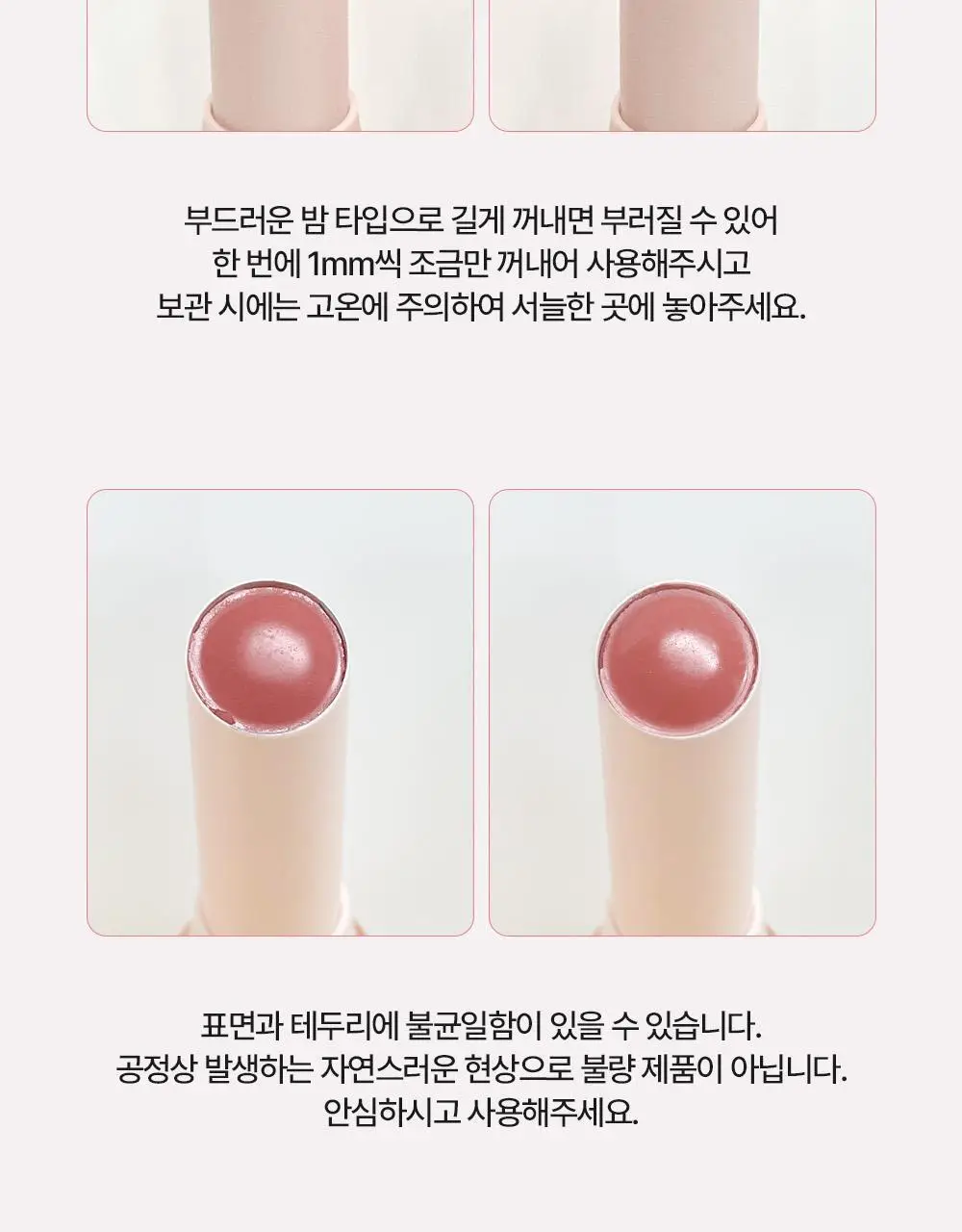 [NEW한정기획] 홀리카홀리카 글로우 라이즈 밤 상세페이지 45